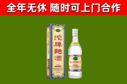 邱县烟酒回收80沱牌曲酒2.jpg