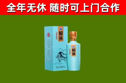 邱县回收赖茅