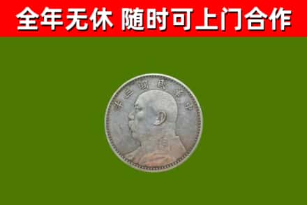 邱县烟酒回收袁大头.jpg